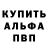 Alpha PVP крисы CK Balnur Shamshieva