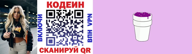 Codein напиток Lean (лин)  как найти закладки  Верхняя Тура 