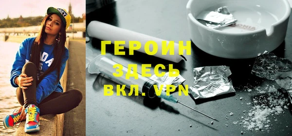героин Бугульма