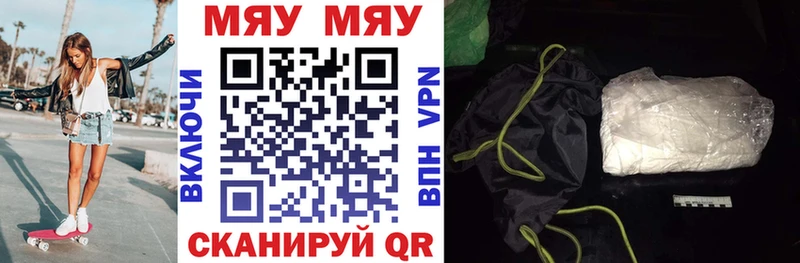 Меф мяу мяу мука Верхняя Тура