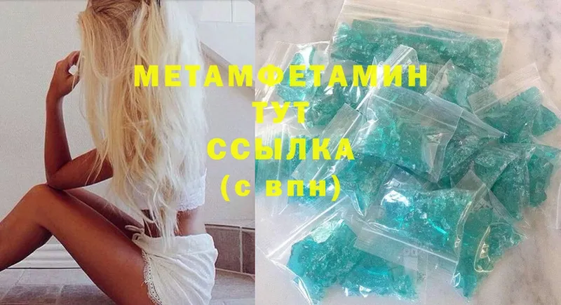 цена   Верхняя Тура  МЕТАМФЕТАМИН кристалл 